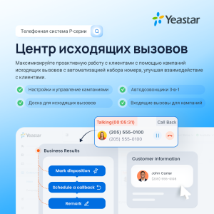 PSE Out Bound Call Center (годовая)